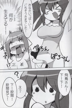 Page 4 of Sen-Kagu Wild Rose Vol. 1