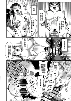 Page 19 of 処女巫女 ふたなり美女鬼に捧げるハジメテ 子種を宿し妊娠出産