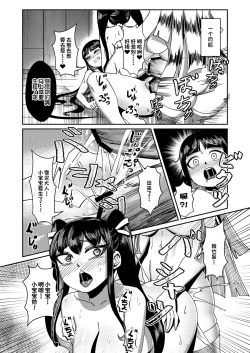 Page 32 of 処女巫女 ふたなり美女鬼に捧げるハジメテ 子種を宿し妊娠出産