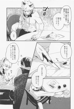 Page 12 of Old Wives’ Tale