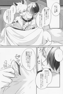 Page 22 of Old Wives’ Tale