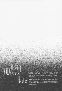 Page 2 of Old Wives’ Tale