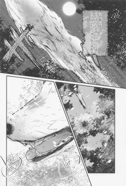 Page 3 of Old Wives’ Tale