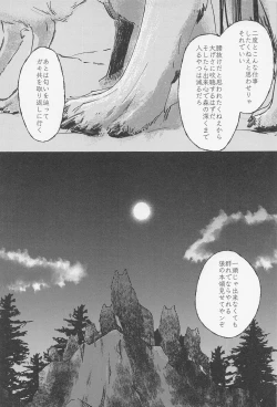 Page 50 of Old Wives’ Tale