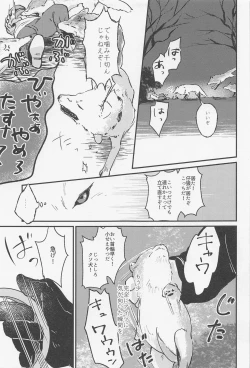 Page 54 of Old Wives’ Tale