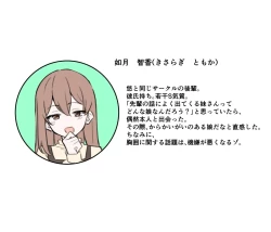 Page 236 of Imouto series