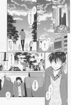 Page 2 of Tantei-kun wa Kimochi Ii no ga Okonomi