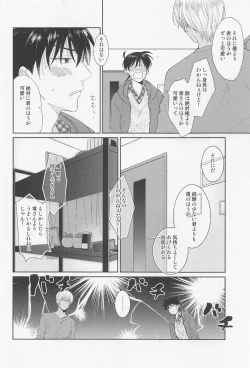 Page 7 of Tantei-kun wa Kimochi Ii no ga Okonomi