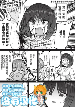 Page 1 of Zen Nenrei Ban ch8 Zenpen