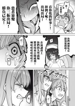 Page 21 of Zen Nenrei Ban ch8 Zenpen