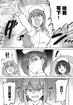 Page 22 of Zen Nenrei Ban ch8 Zenpen