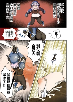 Page 9 of Elf Princess Strikes Back Part3 | 精靈公主大逆襲 Part 3