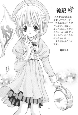 Page 24 of Kinshin Soukan Kinki 3