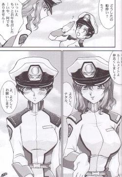 Page 17 of Archangel ga Miteru 2