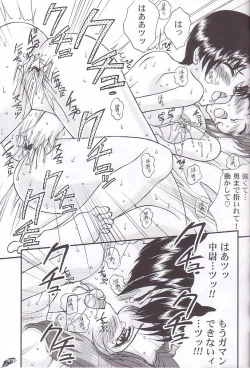 Page 33 of Archangel ga Miteru 2