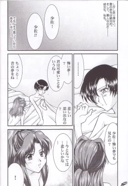 Page 40 of Archangel ga Miteru 2