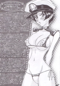 Page 8 of Archangel ga Miteru 2