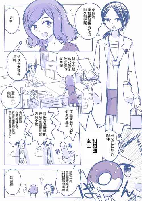 Download kaihatsuyuri ch1-3