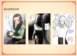 Page 19 of Kiseigata Chikyugai Seimeitai Ⅱ