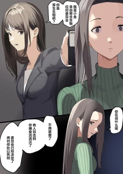 Page 37 of Kiseigata Chikyugai Seimeitai Ⅱ