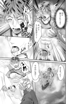 Page 10 of Hatten Toile no Yuurei-tachi ni Mawasaremashita