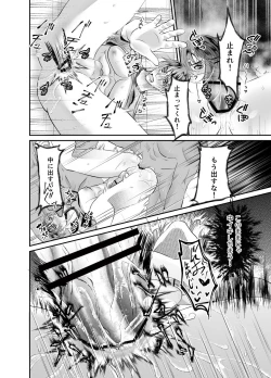 Page 21 of Hatten Toile no Yuurei-tachi ni Mawasaremashita