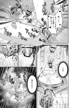 Page 22 of Hatten Toile no Yuurei-tachi ni Mawasaremashita