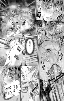 Page 24 of Hatten Toile no Yuurei-tachi ni Mawasaremashita