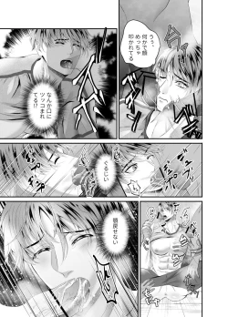 Page 8 of Hatten Toile no Yuurei-tachi ni Mawasaremashita