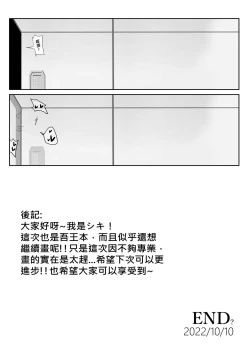 Page 24 of The Secret Communication of the King of Knights