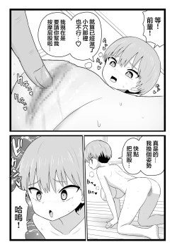 Page 11 of Uzaki-chan wa Hasamitai!