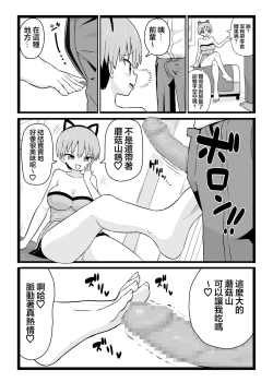 Page 16 of Uzaki-chan wa Hasamitai!