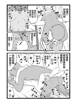 Page 21 of Uzaki-chan wa Hasamitai!