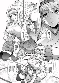 Page 8 of Omoi Bito | 戀人