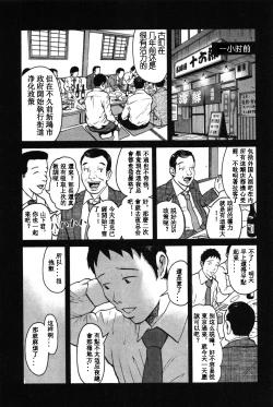 Page 10 of Tokumei no Kanojo-tachi Vol. 1 Ch. 1