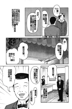 Page 14 of Tokumei no Kanojo-tachi Vol. 1 Ch. 1