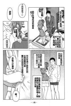 Page 19 of Tokumei no Kanojo-tachi Vol. 1 Ch. 1