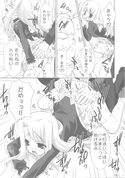 Page 22 of Einzbern no Otometachi