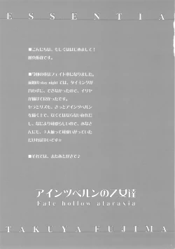 Page 4 of Einzbern no Otometachi