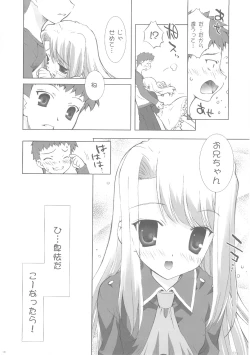 Page 9 of Einzbern no Otometachi