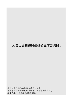 Page 3 of Haiboku Yuuri-chan 2