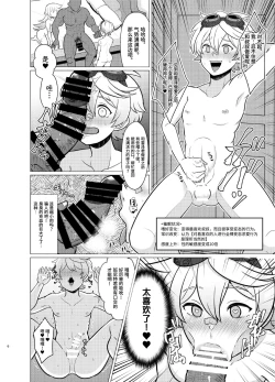 Page 5 of Honto ni Atta!? Saimin Sei Ibutsu