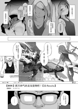 Page 5 of 貧乳桃尻y〇utuberと反転ガチ恋リスナー