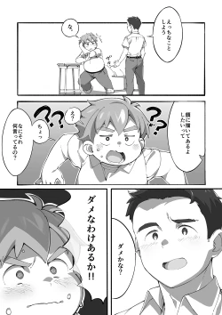 Page 6 of Cotton 100