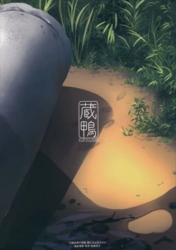 Page 3 of Tonari no Chinatsuchan R 06