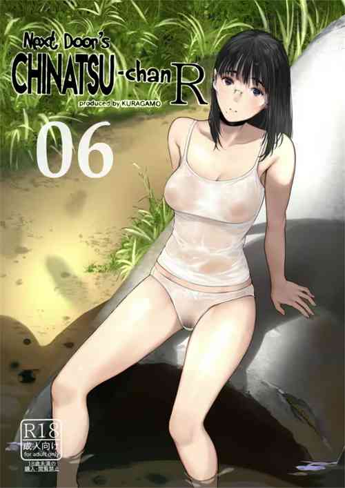 Download Tonari no Chinatsuchan R 06