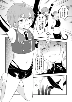 Page 1 of Akuyaku Kanbu-kun, Kusugurareru