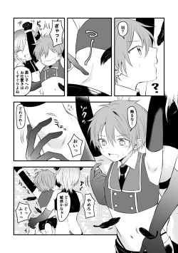 Page 2 of Akuyaku Kanbu-kun, Kusugurareru