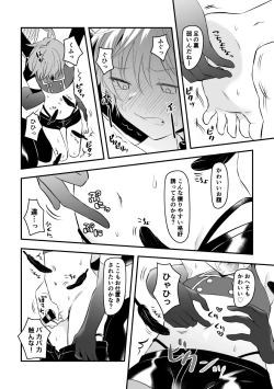 Page 3 of Akuyaku Kanbu-kun, Kusugurareru