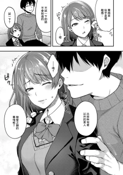 Page 5 of Osananajimi ni Ikasaretai